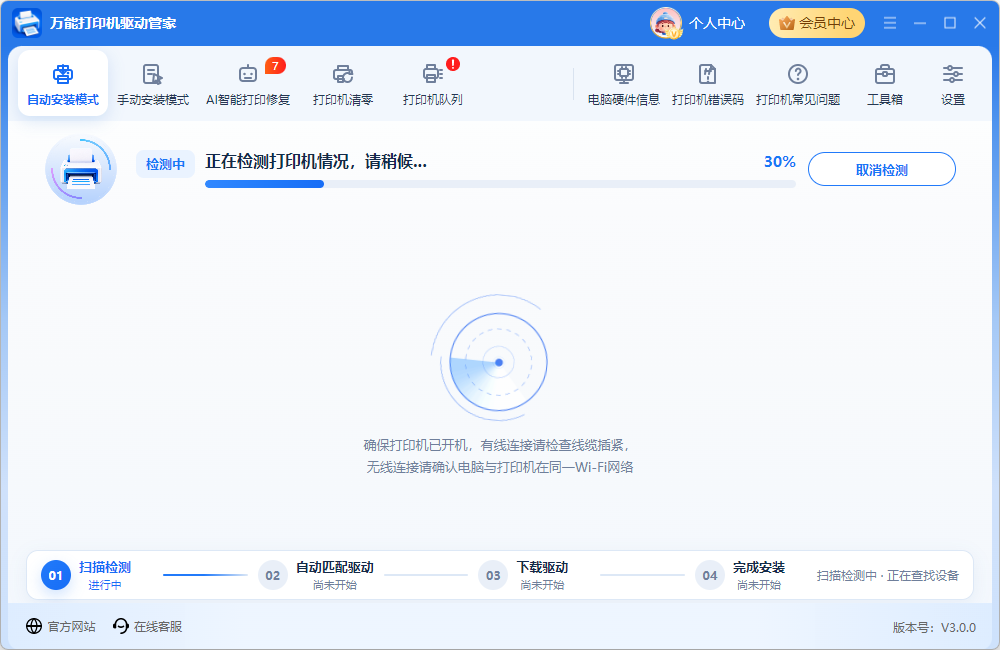 打印机6