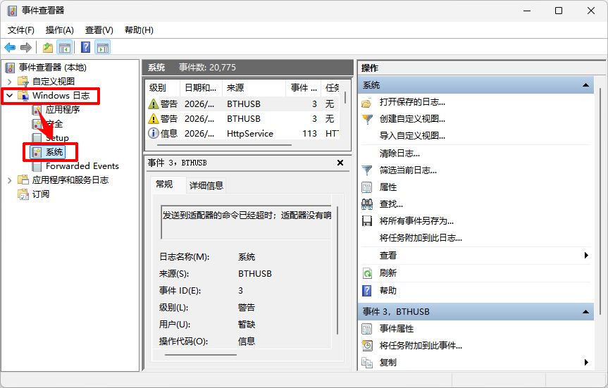 0xc0000005错误代码怎么解决12
