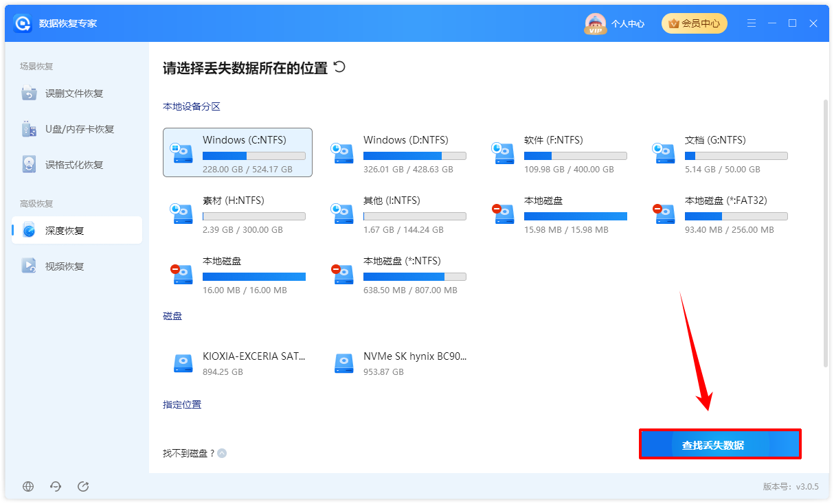 数据恢复32