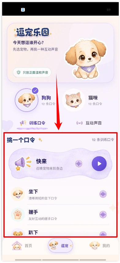 猫狗实时翻译器21