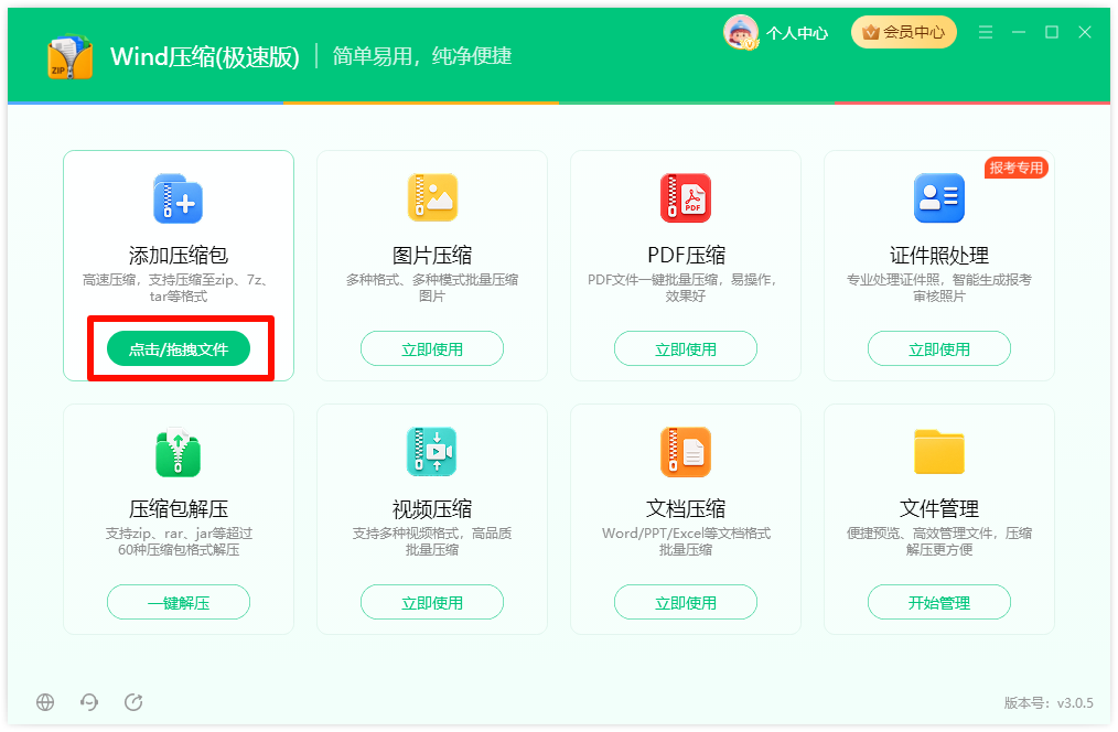 文档压缩1