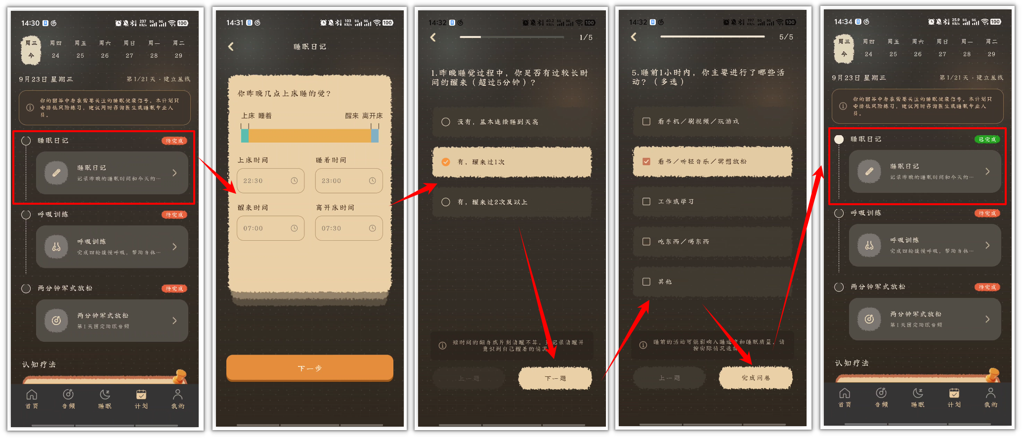 枕眠app36