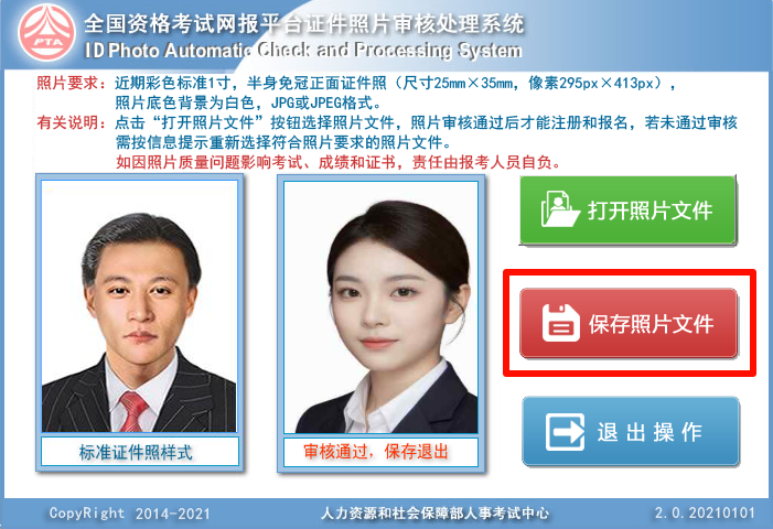 证件照压缩13