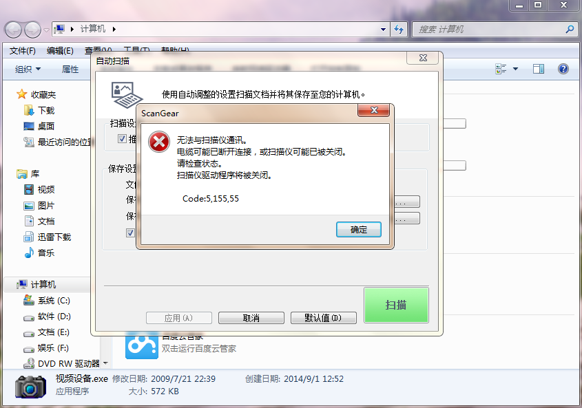 打印机驱动安装23