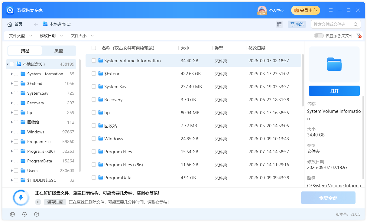 数据恢复27