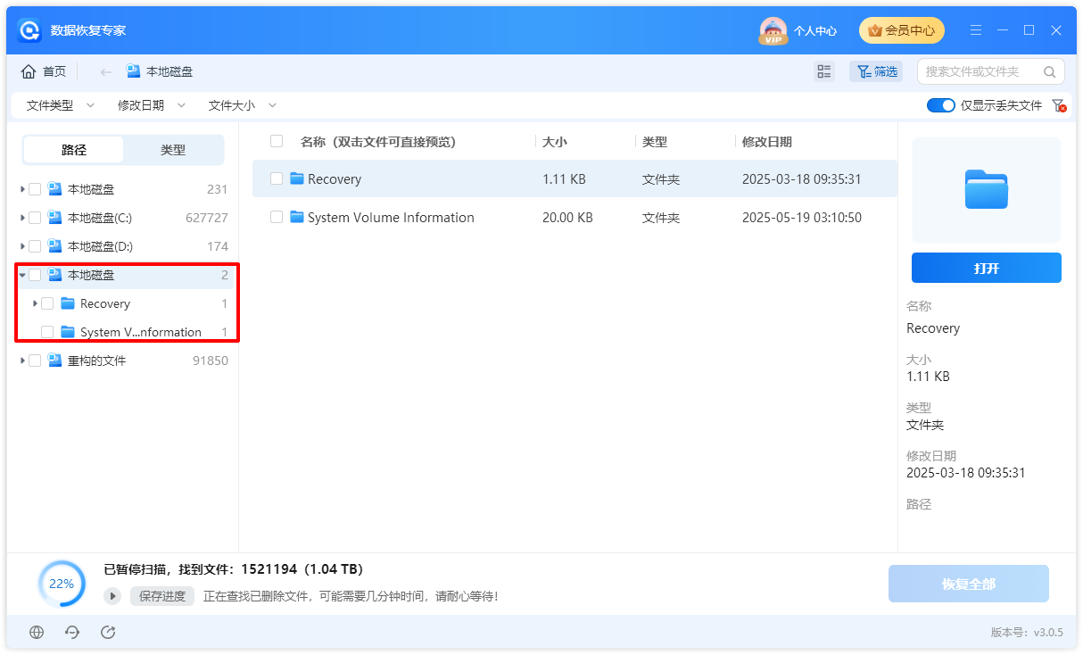 数据恢复专家10