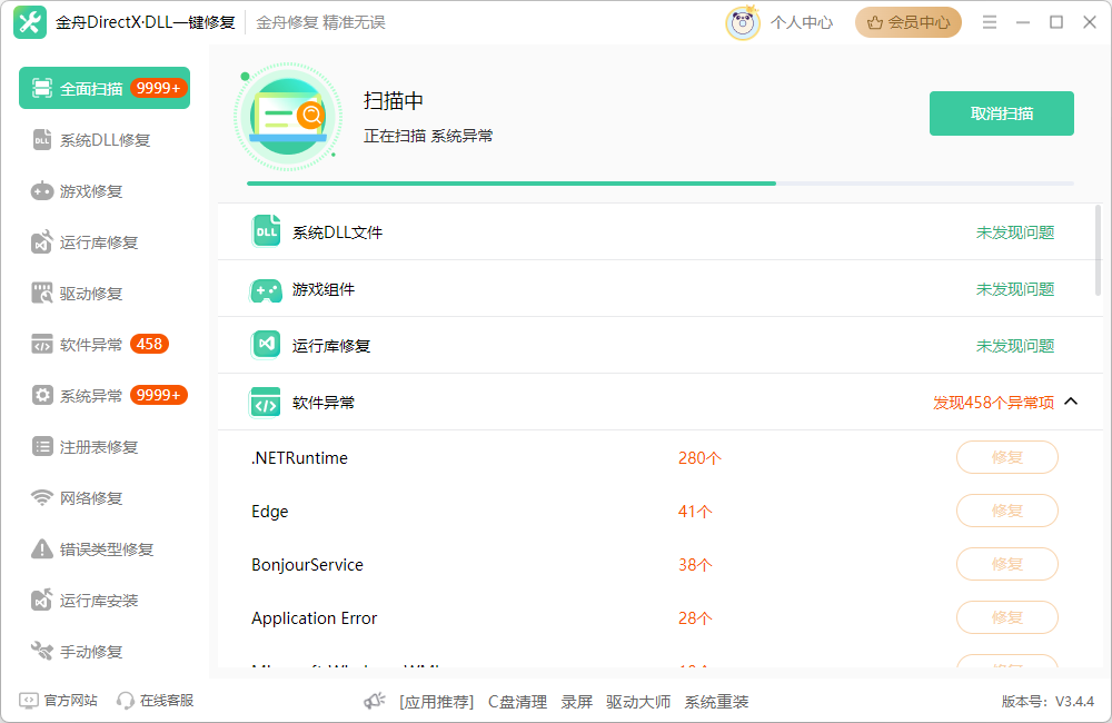 fphelper.exe应用程序错误6