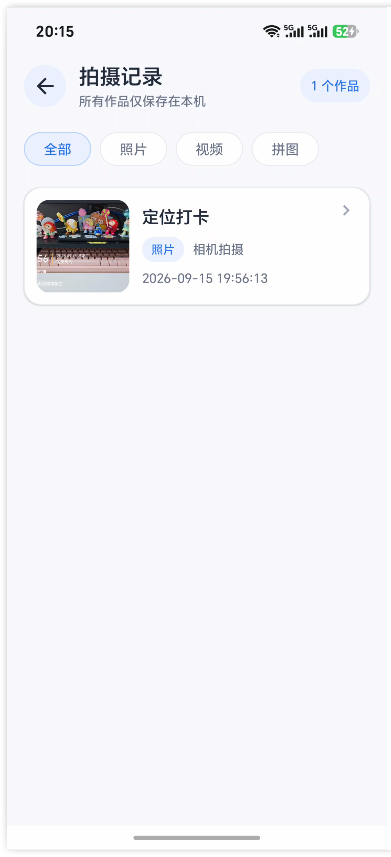水印相机9