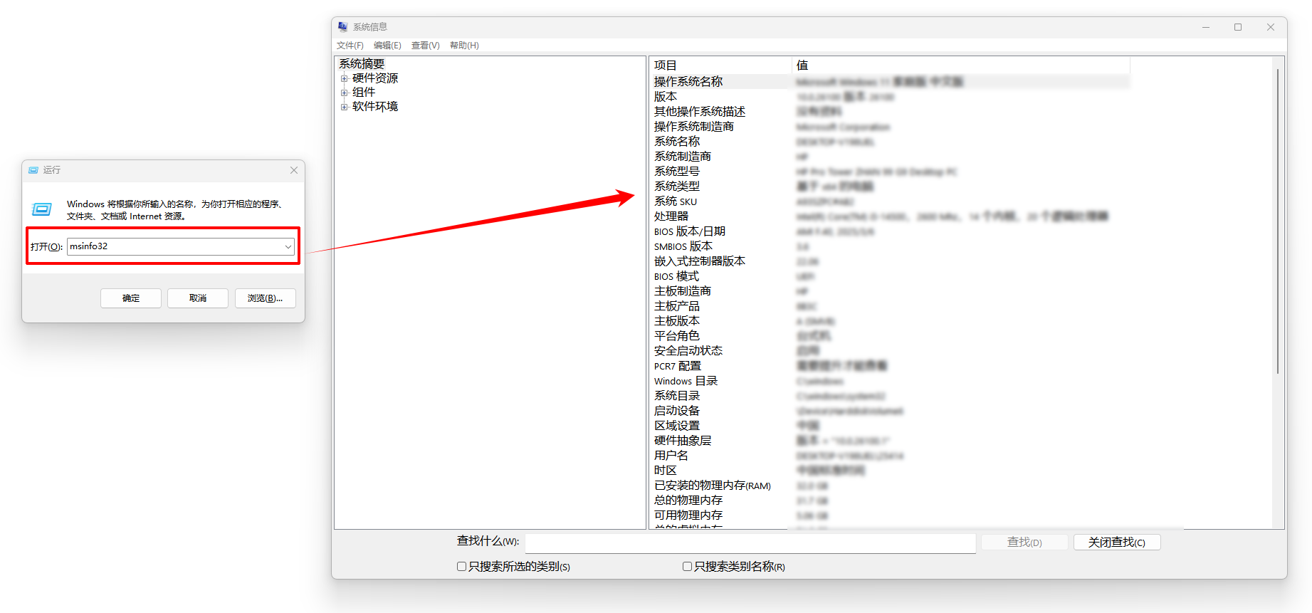 ​怎么看电脑的配置5