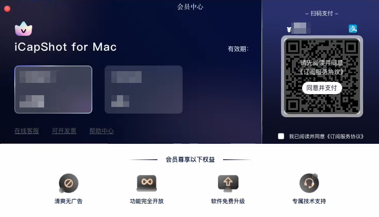 《iCapShot for Mac》操作手册5