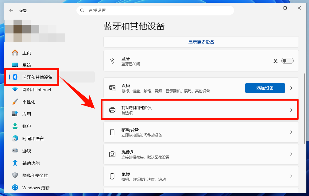 添加打印机按钮变灰色4
