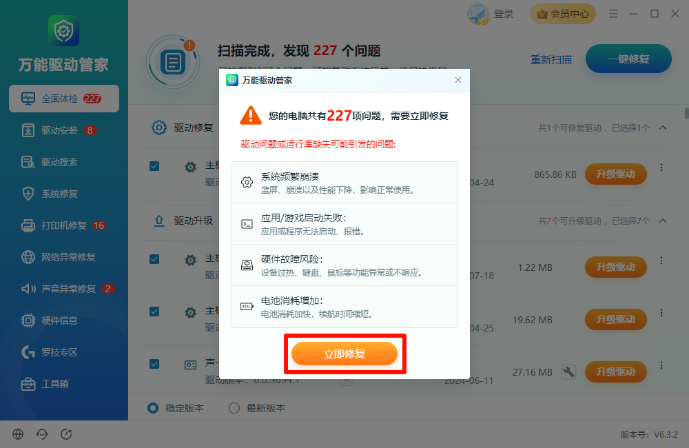 重装系统2