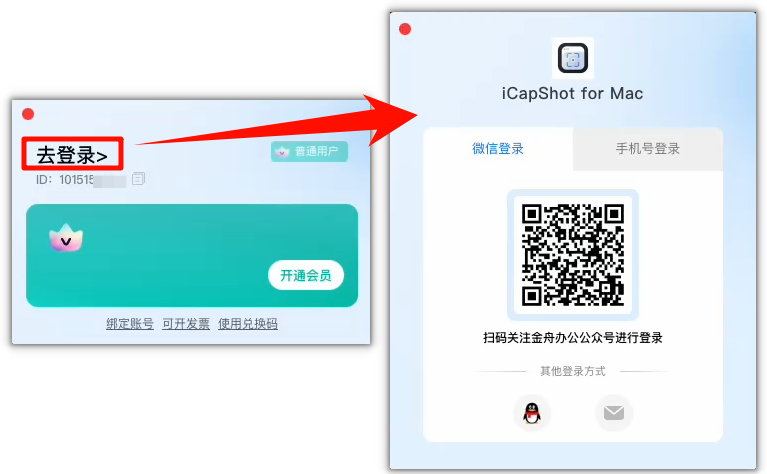 《iCapShot for Mac》操作手册6