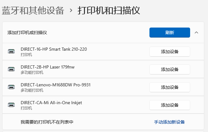 金舟打印机驱动修复软件14