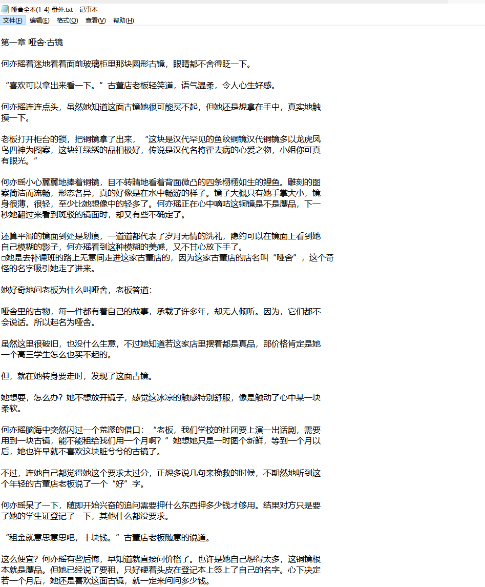 PDF文字提取TXT7