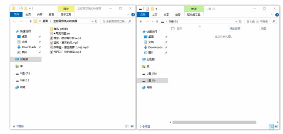 U盘连接车机歌曲显示乱码6