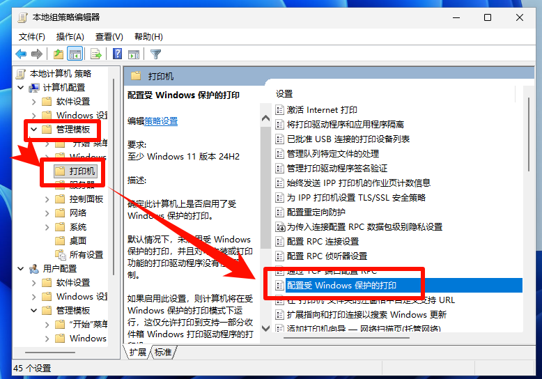 添加打印机按钮变灰色10