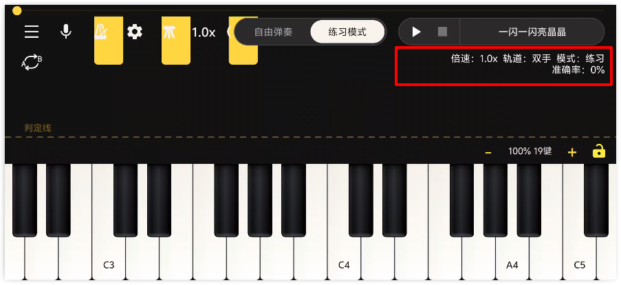 手机钢琴模拟26