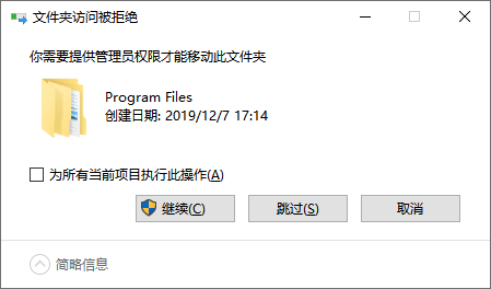 D盘Program Files可以删除吗3