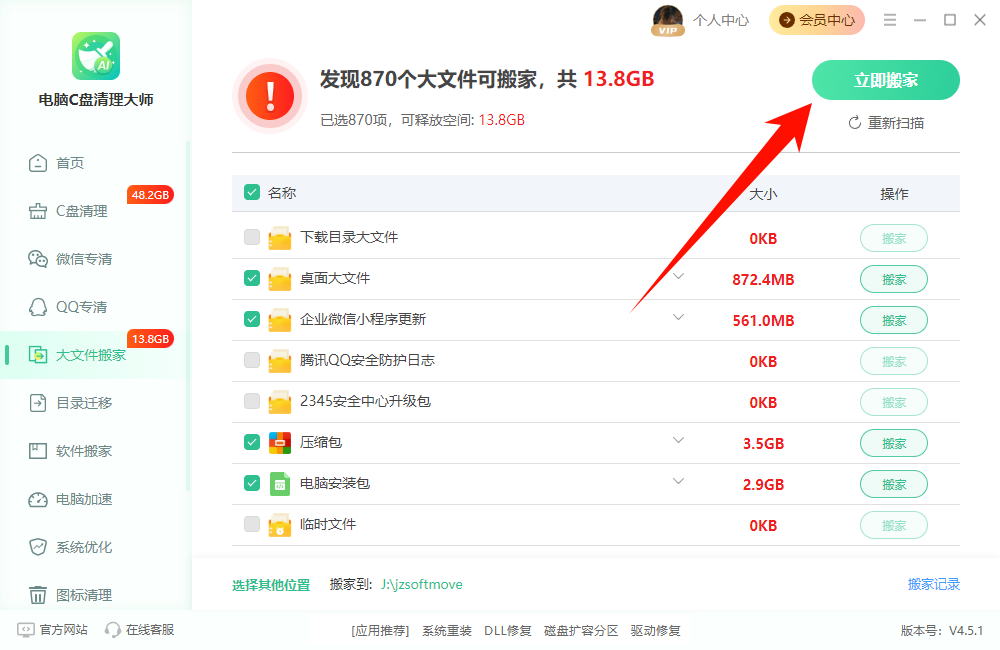 电脑C盘满了哪些可以删除8