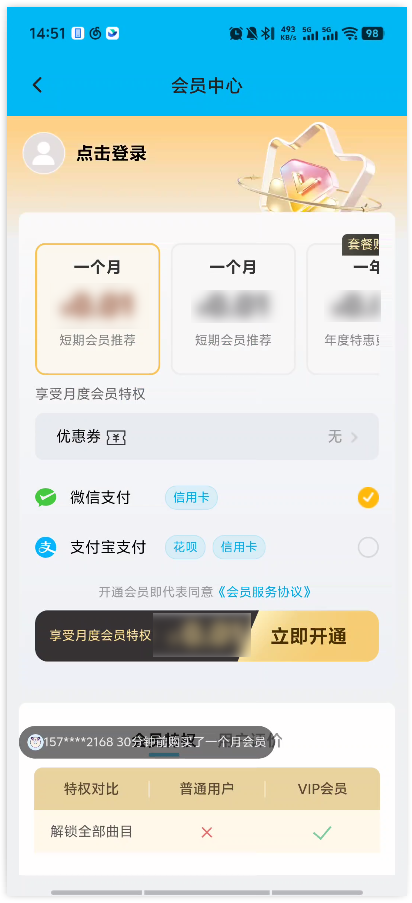 手机钢琴模拟6