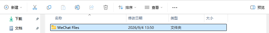 如何在c盘找到微信缓存文件5