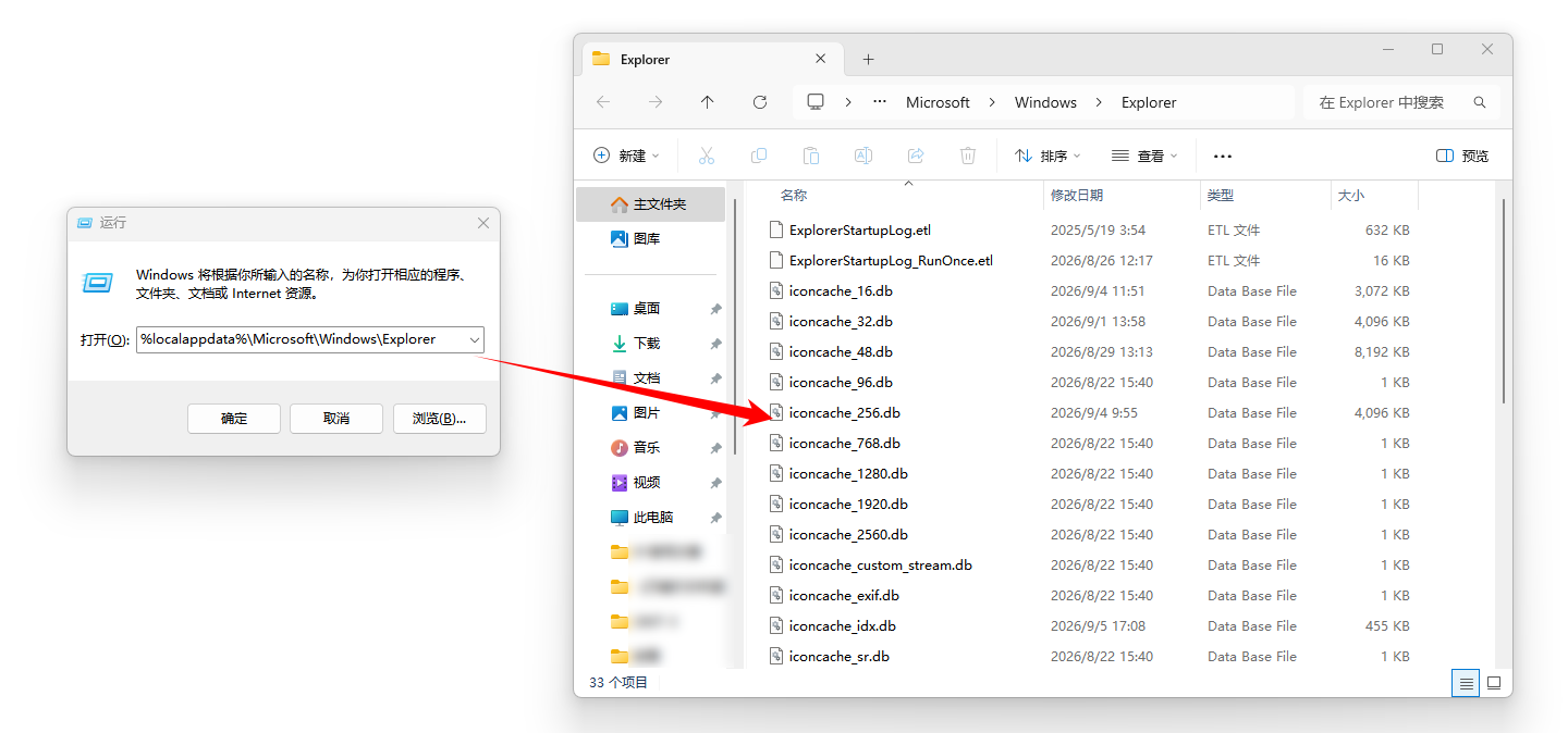 电脑老是跳出资源管理器停止工作3
