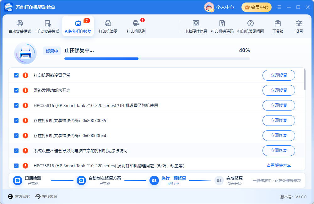 打印机19