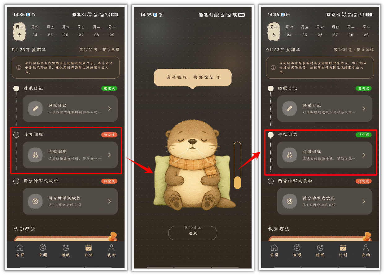 枕眠app37
