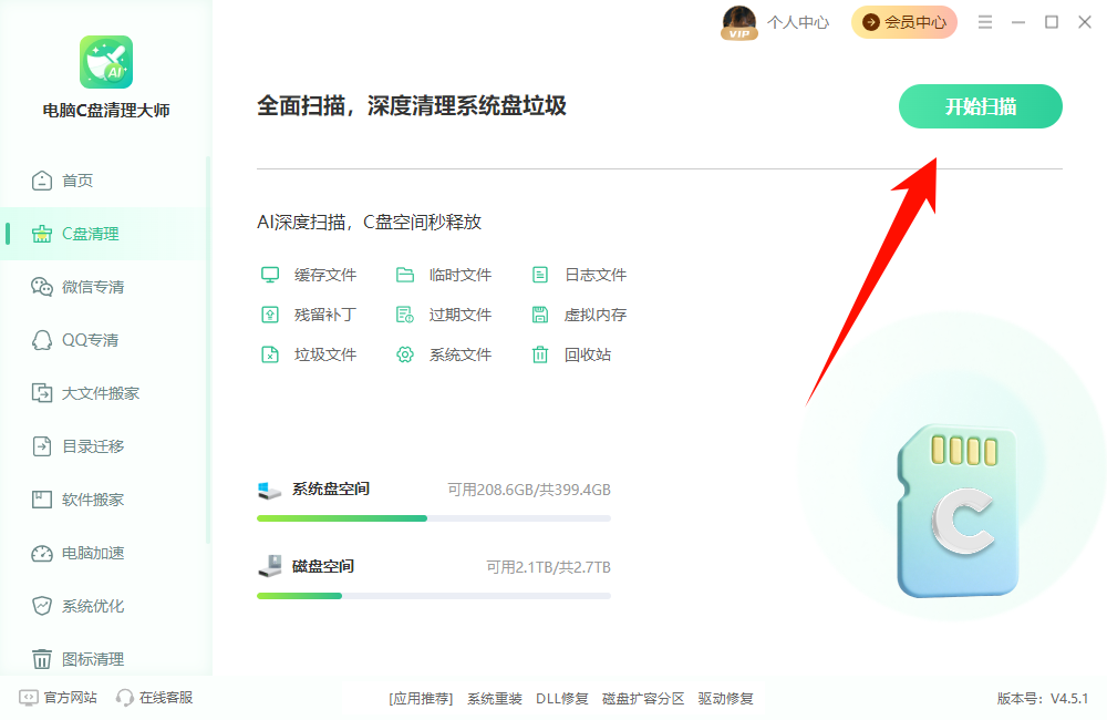 电脑C盘满了哪些可以删除6