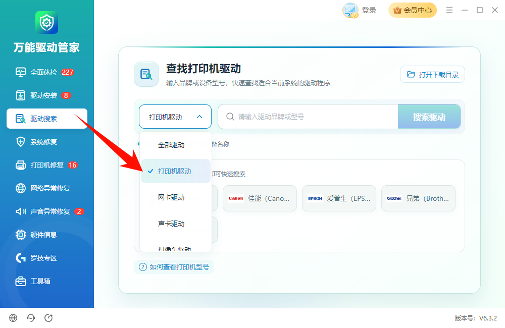 打印机无法打印4