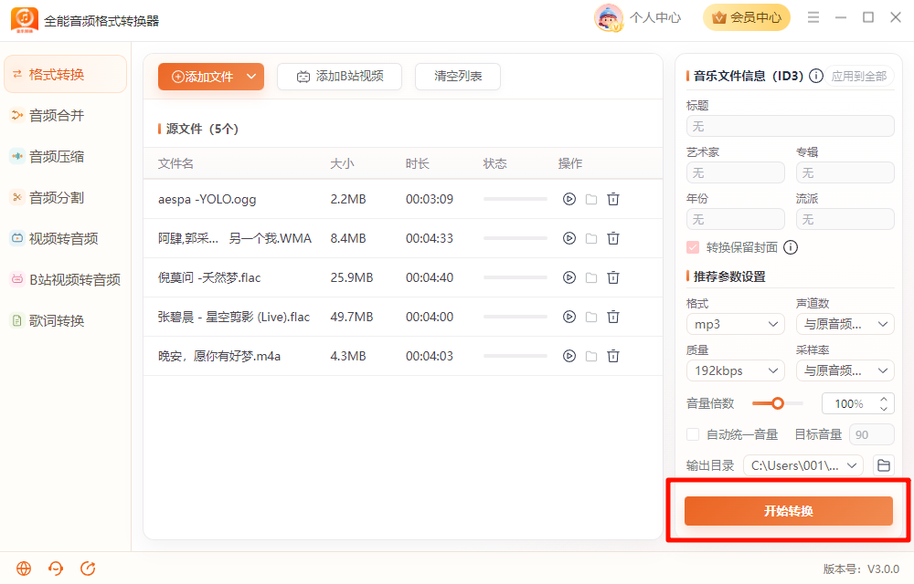 MP3 设备无法播放 MP3 音频5