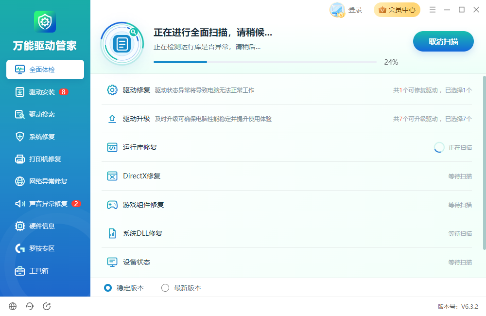 重装系统1