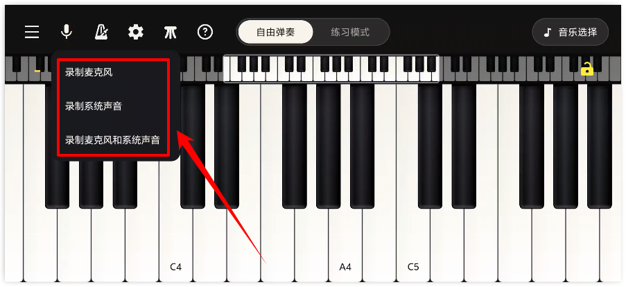 手机钢琴模拟3