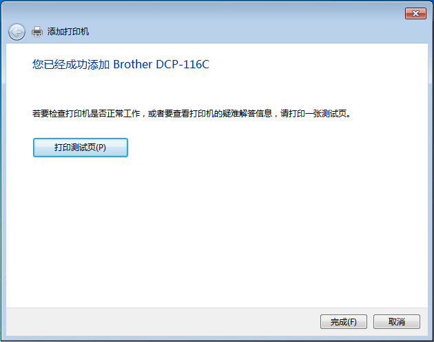 WIN7打印机安装8