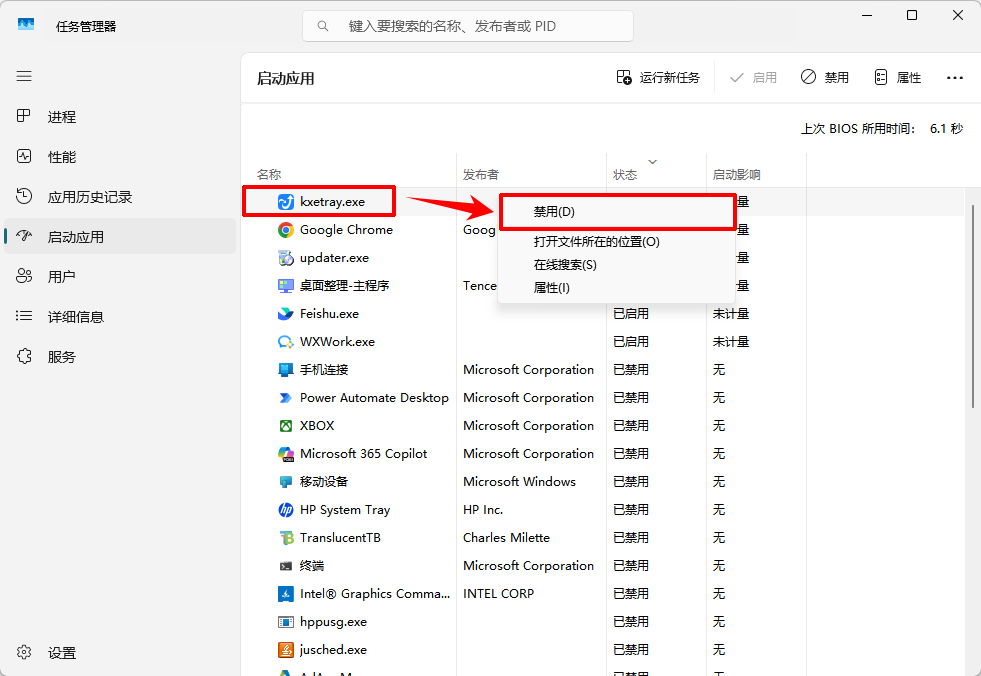 fphelper.exe应用程序错误3