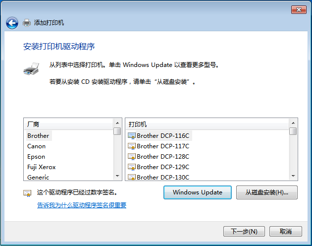 WIN7打印机安装5