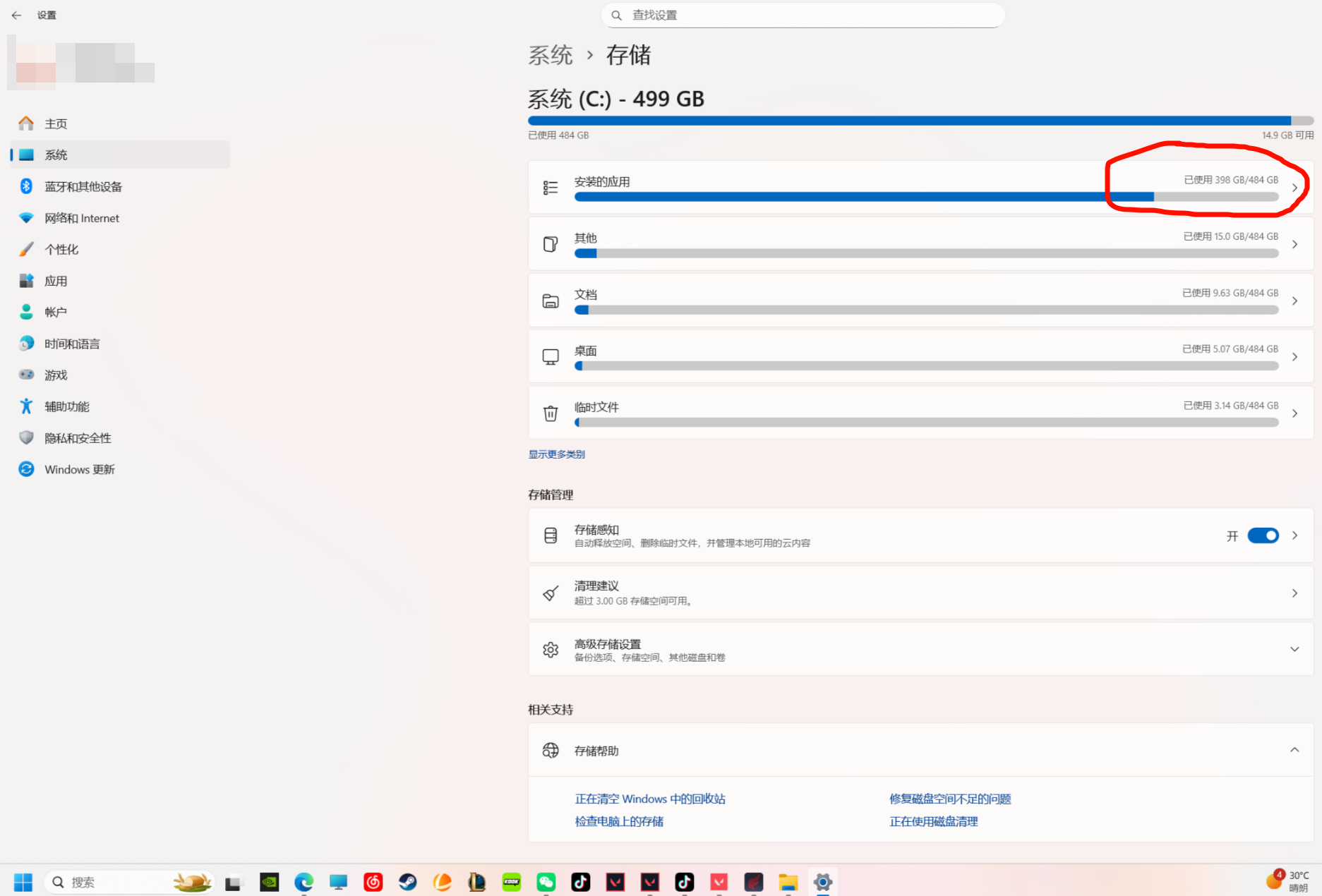 清理c盘2
