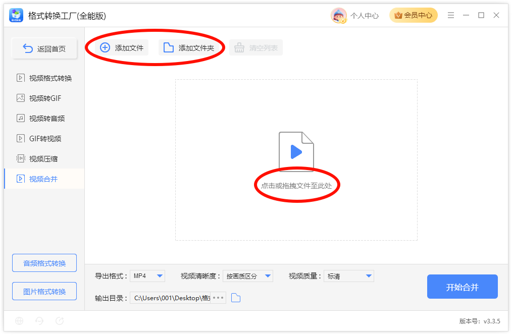 多个视频合并3