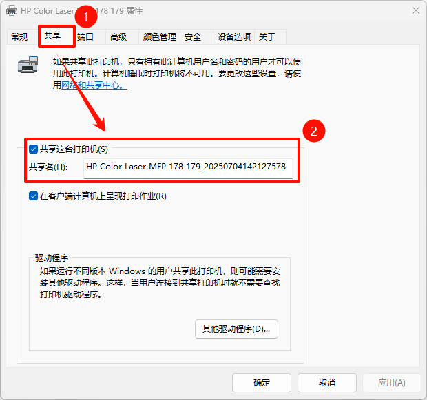 打印机连接电脑7