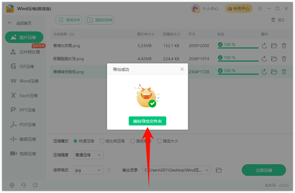 图片压缩7