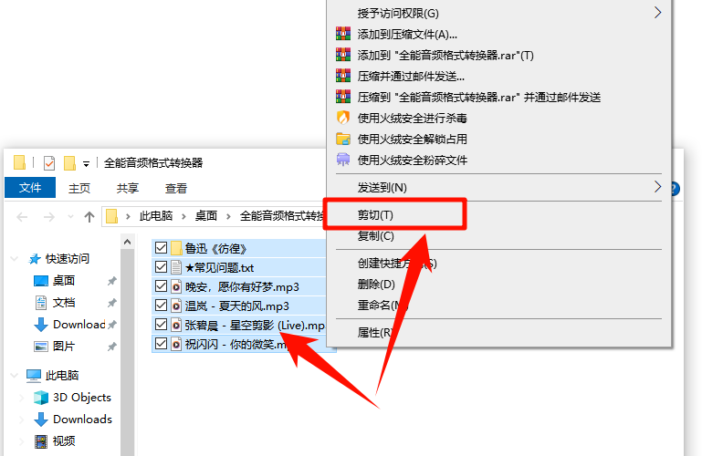 歌曲保存到 U 盘4