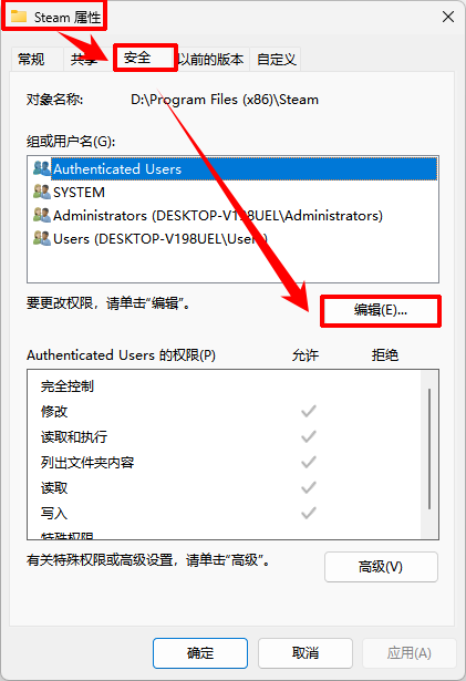 ​Steam缺少文件权限8