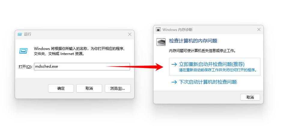 0xc0000005错误代码怎么解决11