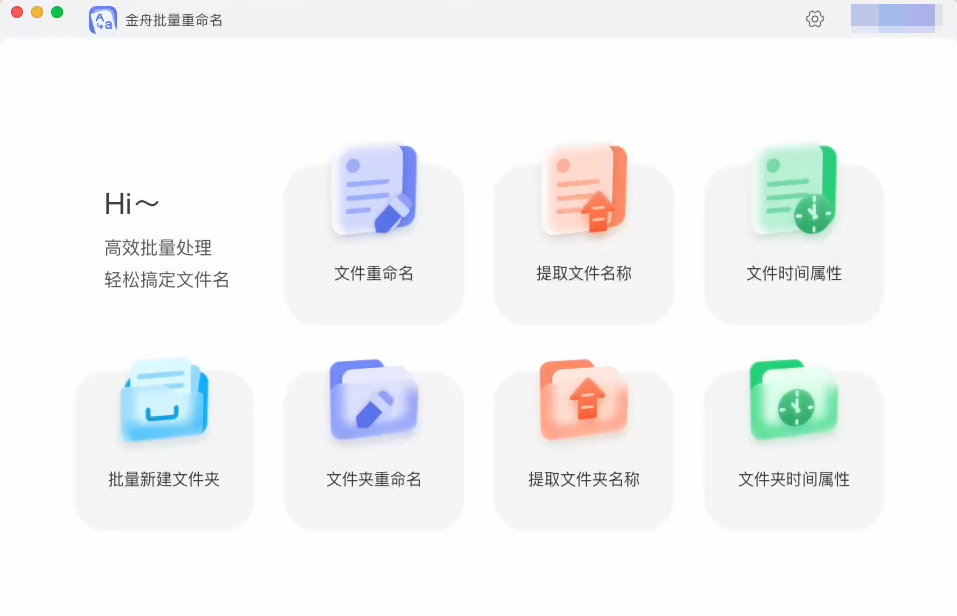 批量重命名7