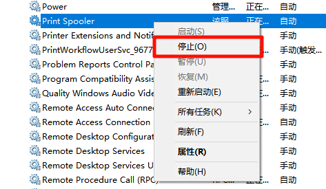 默认打印机重启后失效6