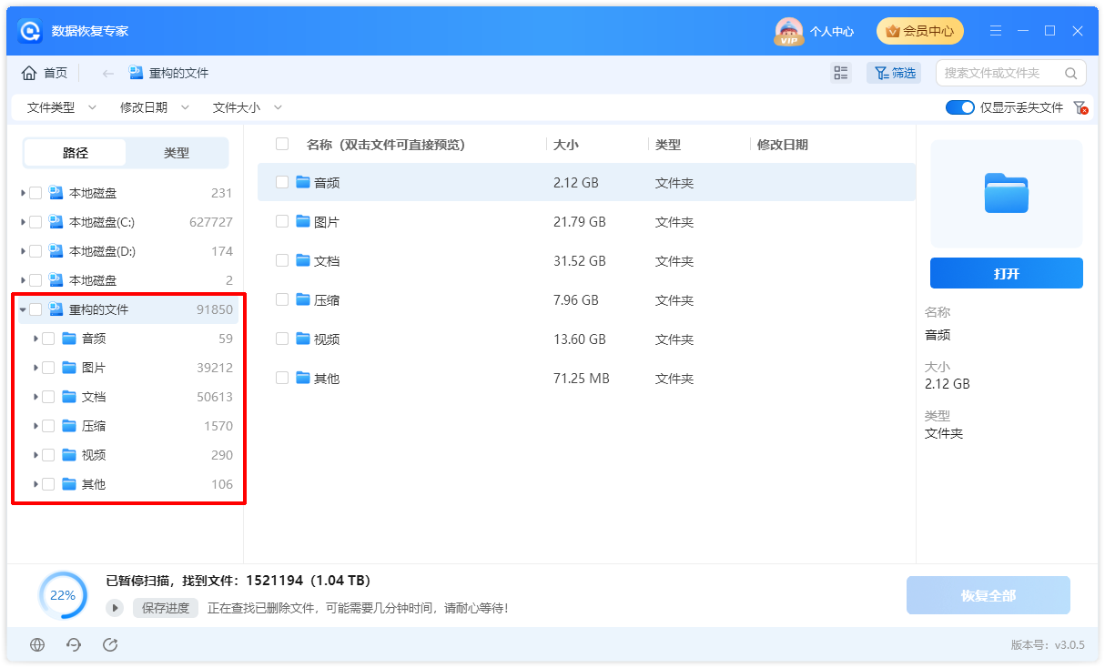 数据恢复专家11