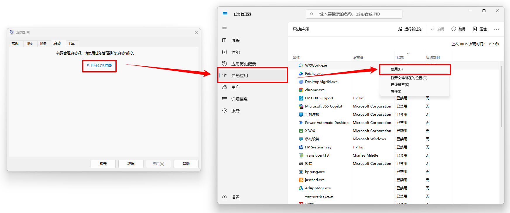 0xc0000005错误代码怎么解决9