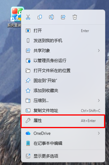 ​系统重装专家75
