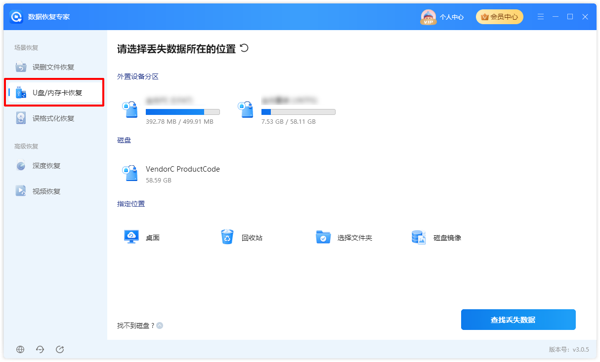 数据恢复18